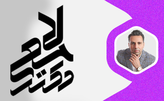 تحلیل آزمون هوش و استعداد تحلیلی دکتر لامعی